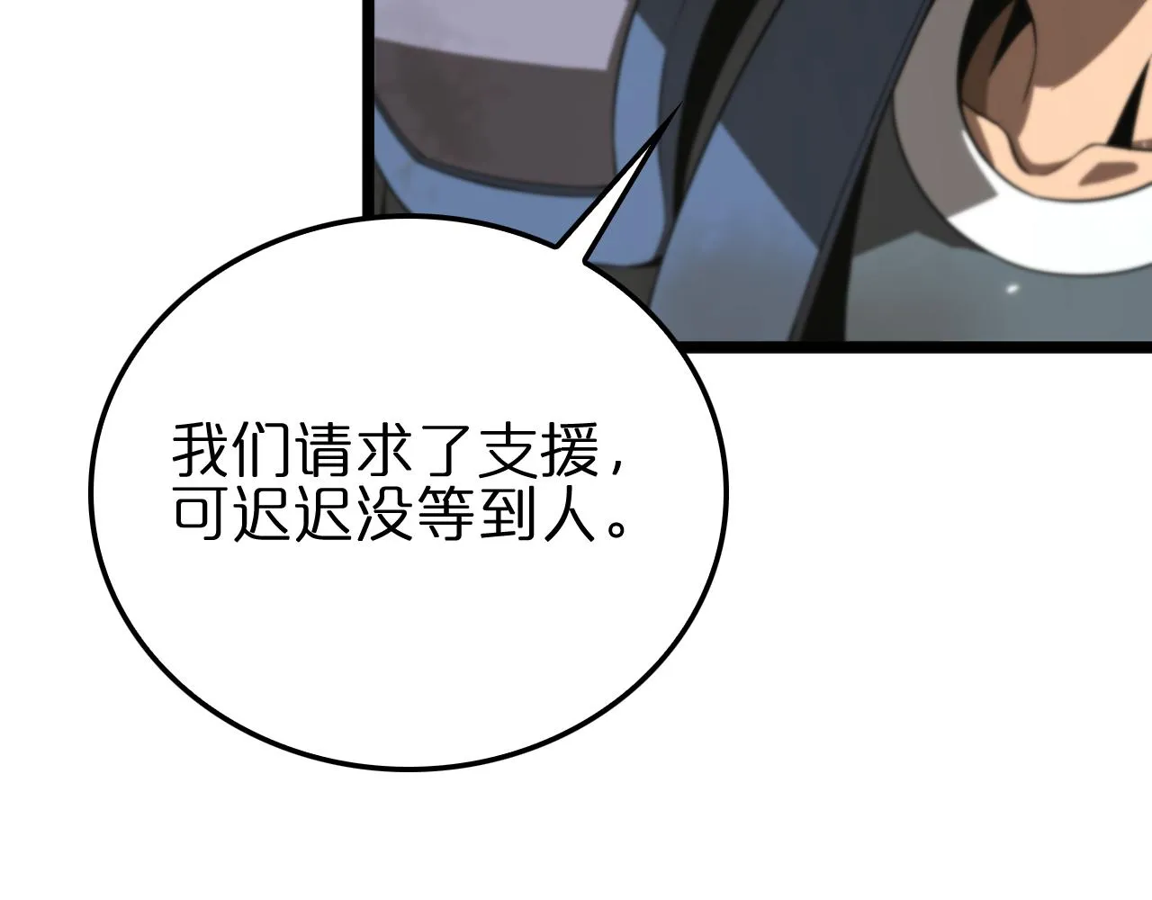 第169话 王牌刺客 第33页