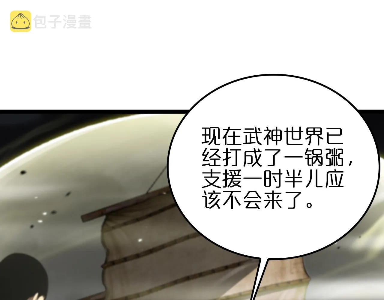 第169话 王牌刺客 第34页