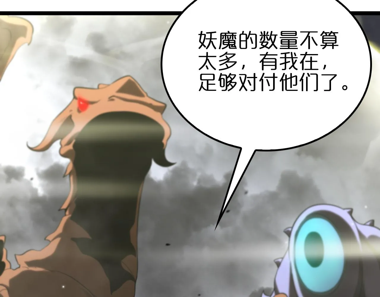 第169话 王牌刺客 第37页