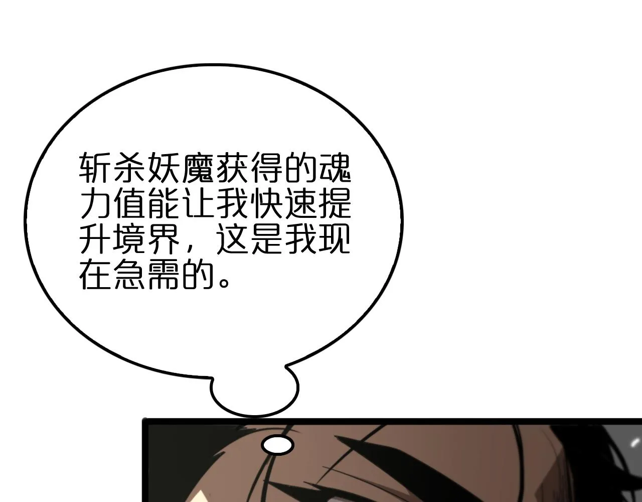 第169话 王牌刺客 第39页