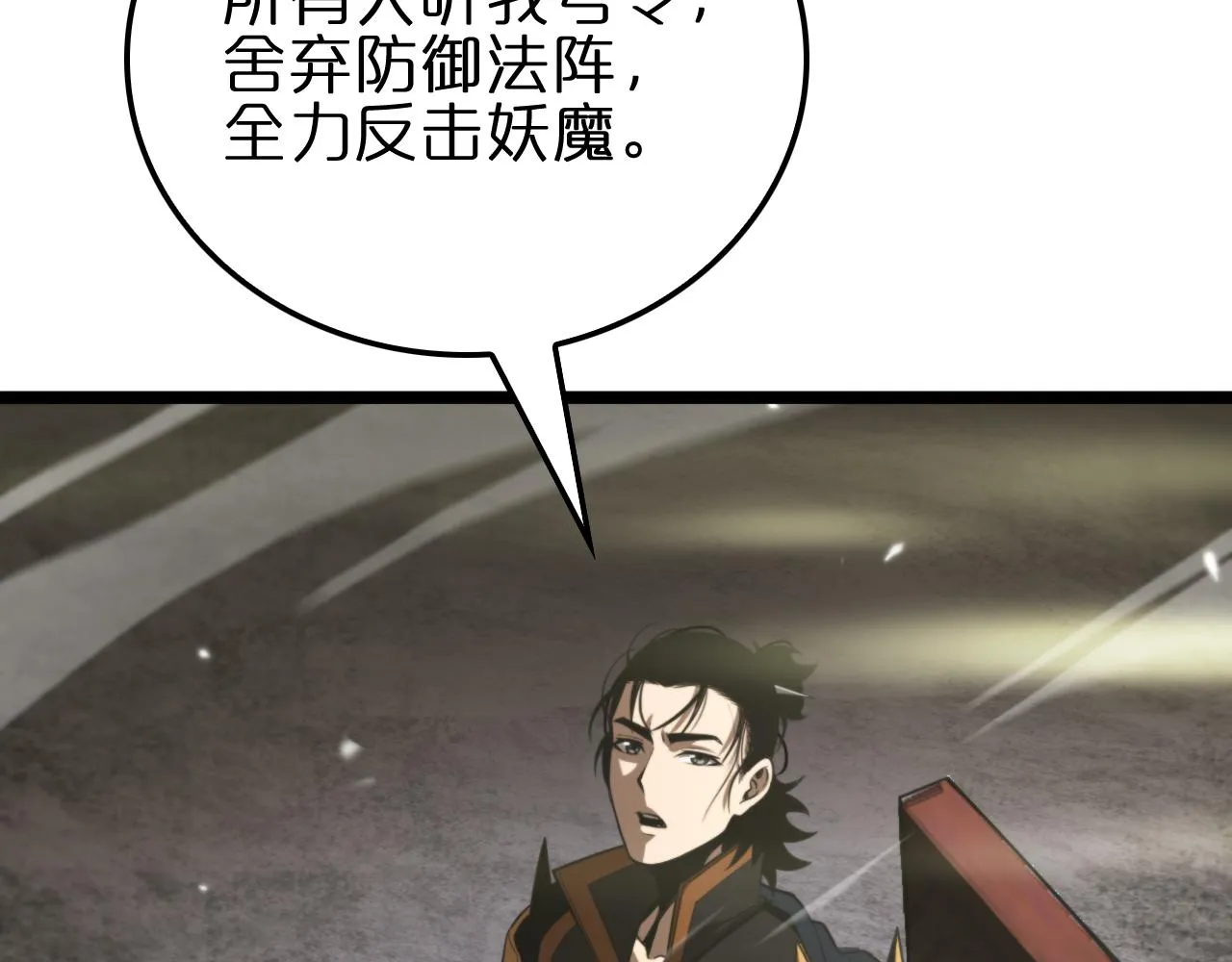 第169话 王牌刺客 第41页