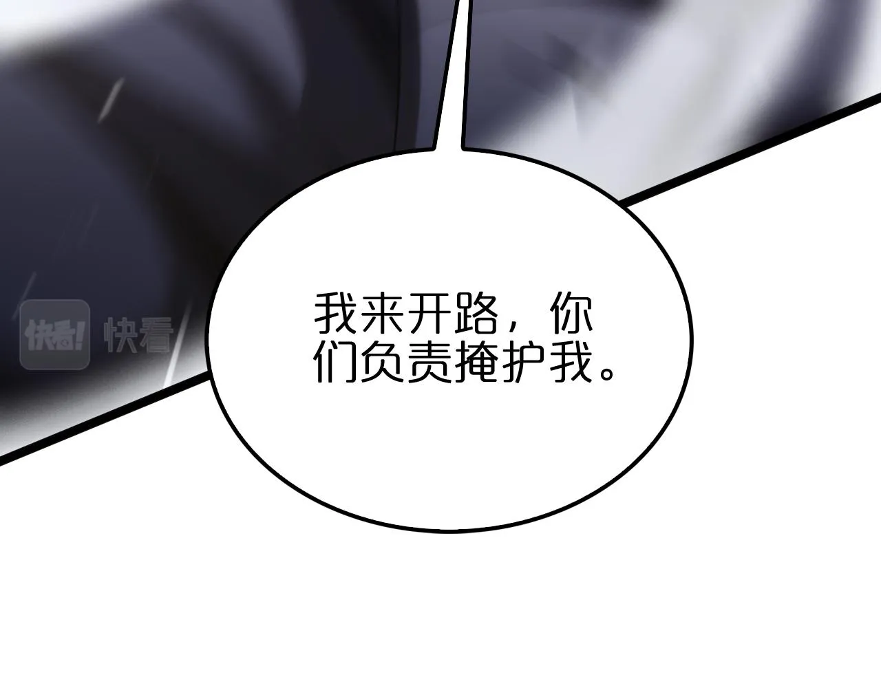 第169话 王牌刺客 第51页
