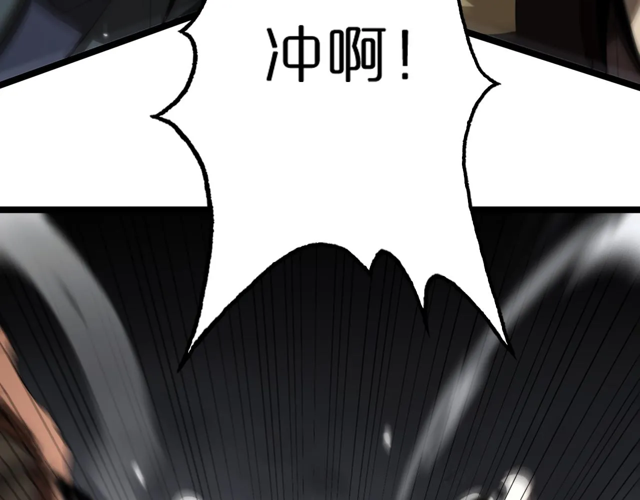 第169话 王牌刺客 第54页