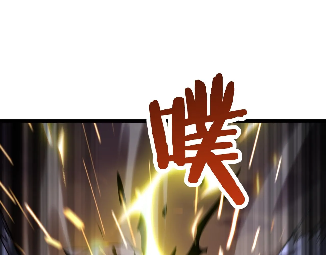 第169话 王牌刺客 第57页