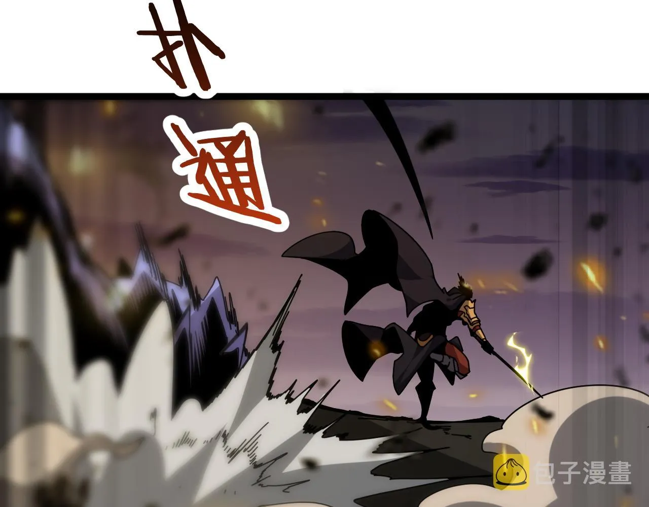 第169话 王牌刺客 第60页