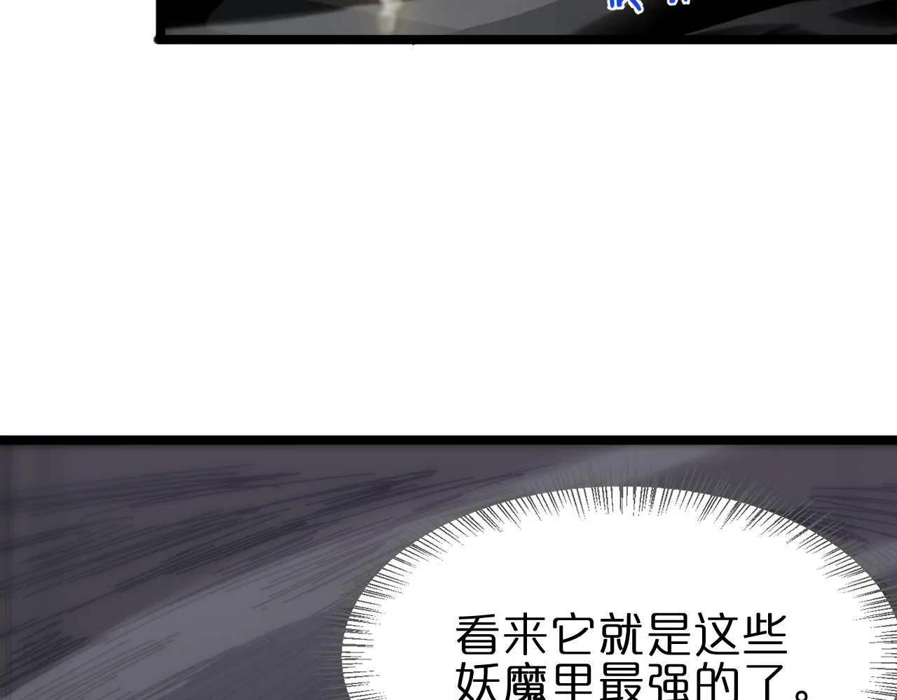 第169话 王牌刺客 第62页