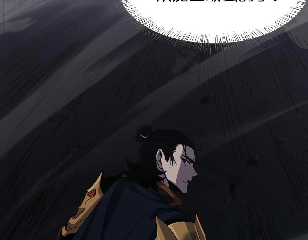 第169话 王牌刺客 第63页