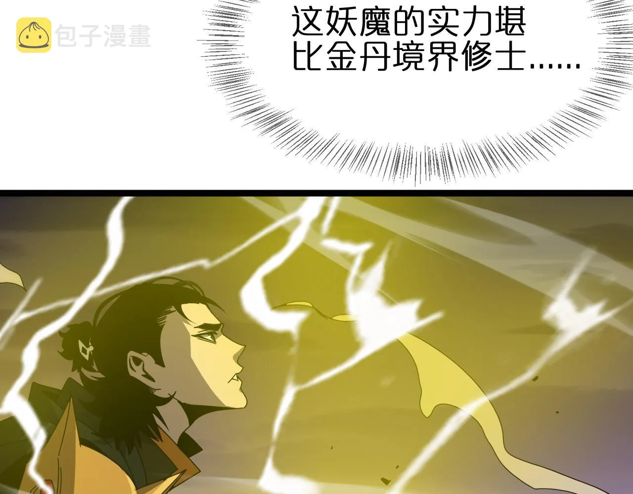 第169话 王牌刺客 第68页