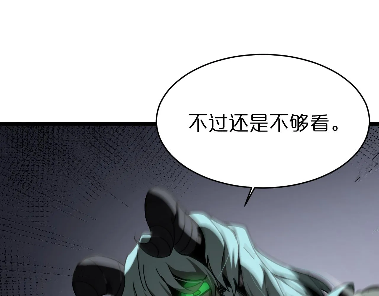 第169话 王牌刺客 第83页