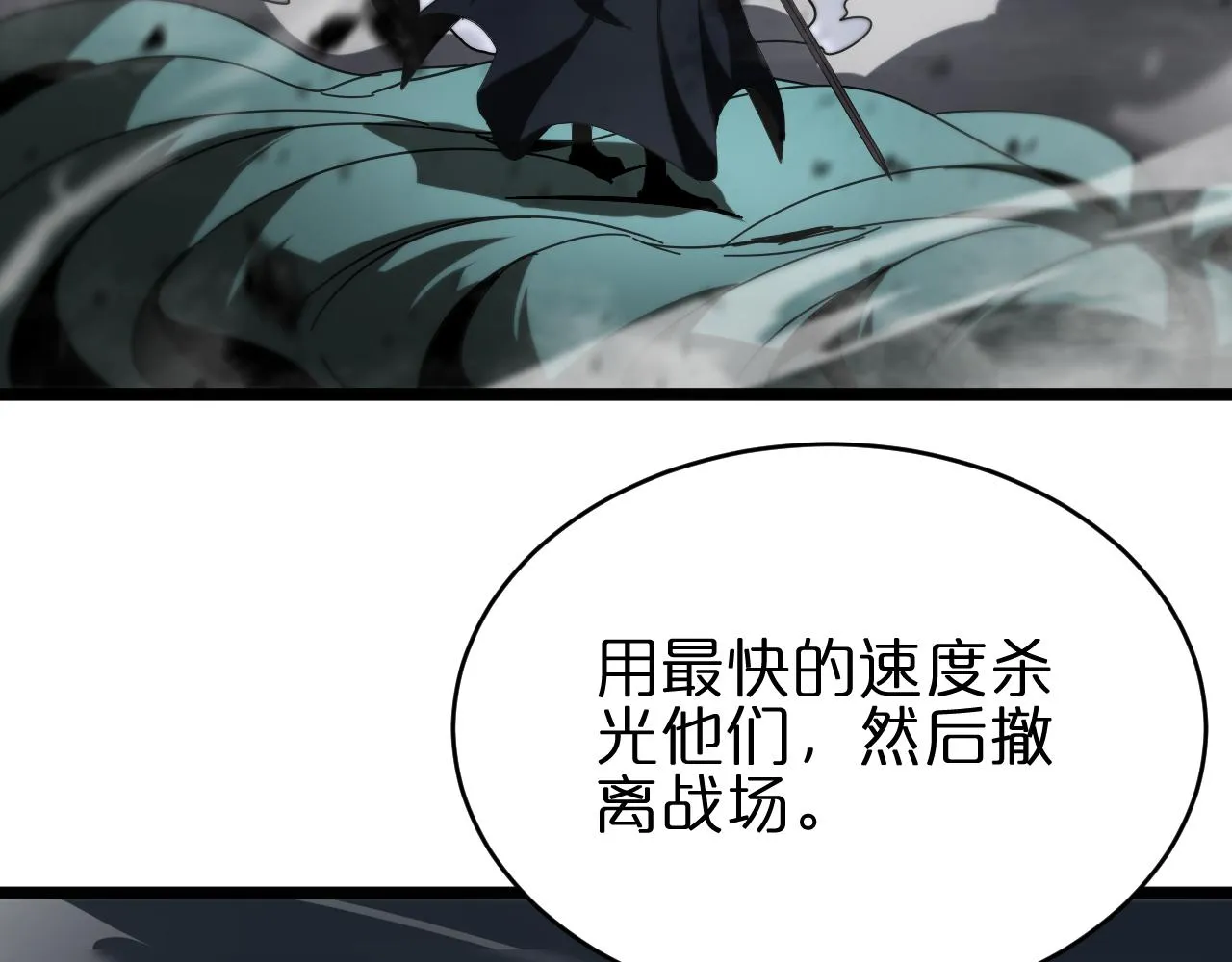 第169话 王牌刺客 第95页