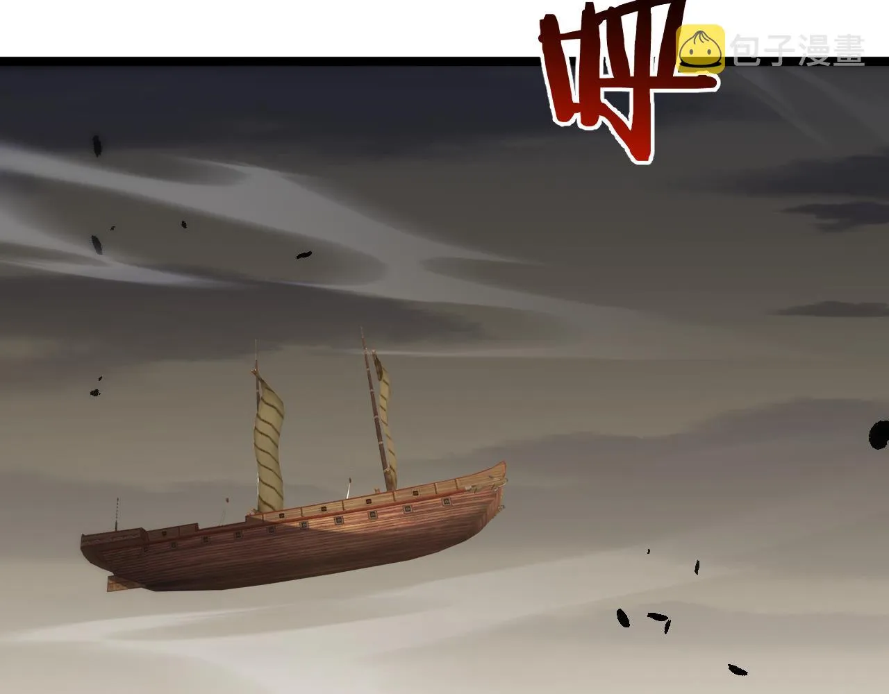第169话 王牌刺客 第100页