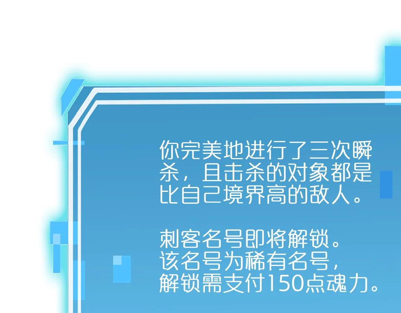 第169话 王牌刺客 第103页