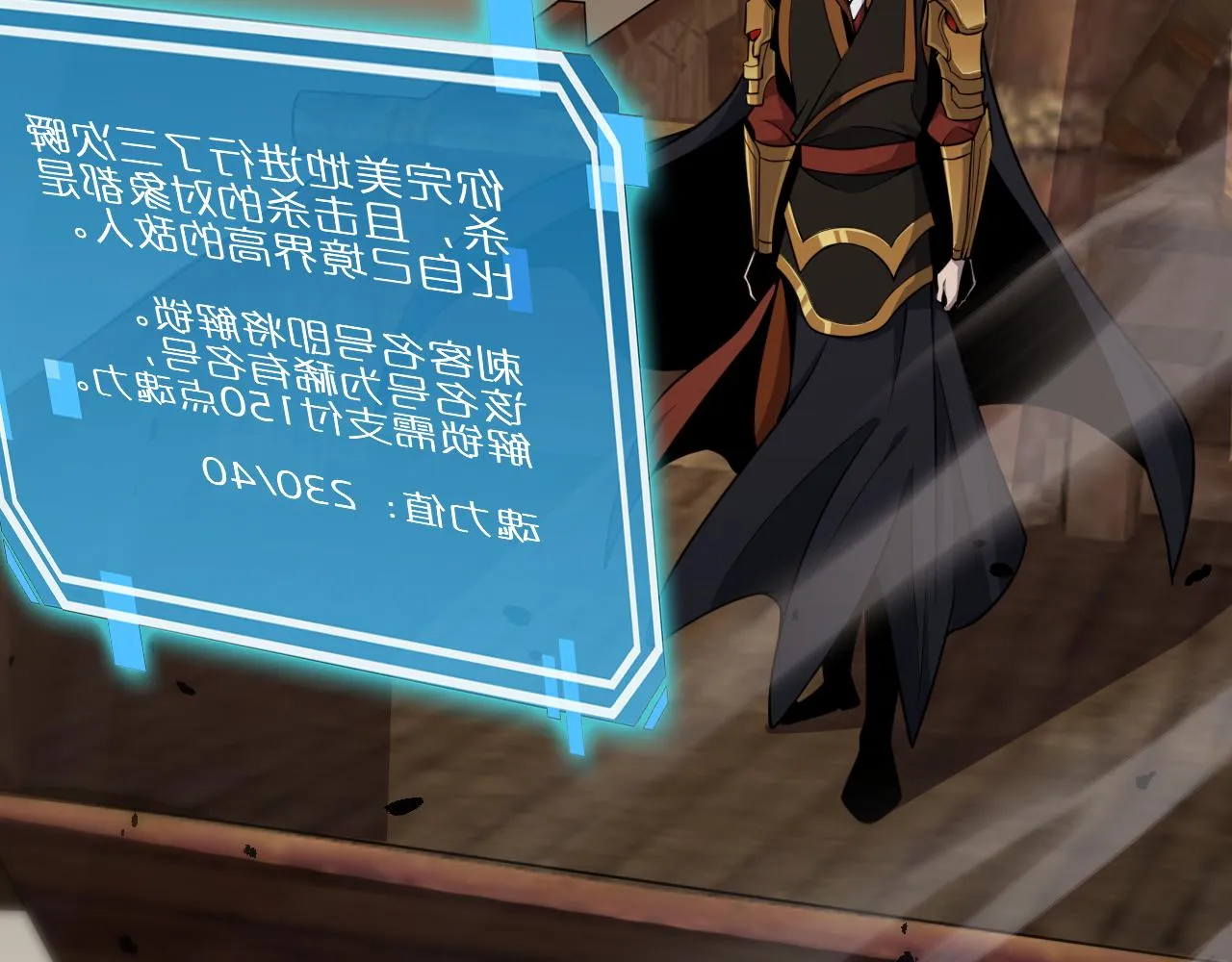 第169话 王牌刺客 第105页