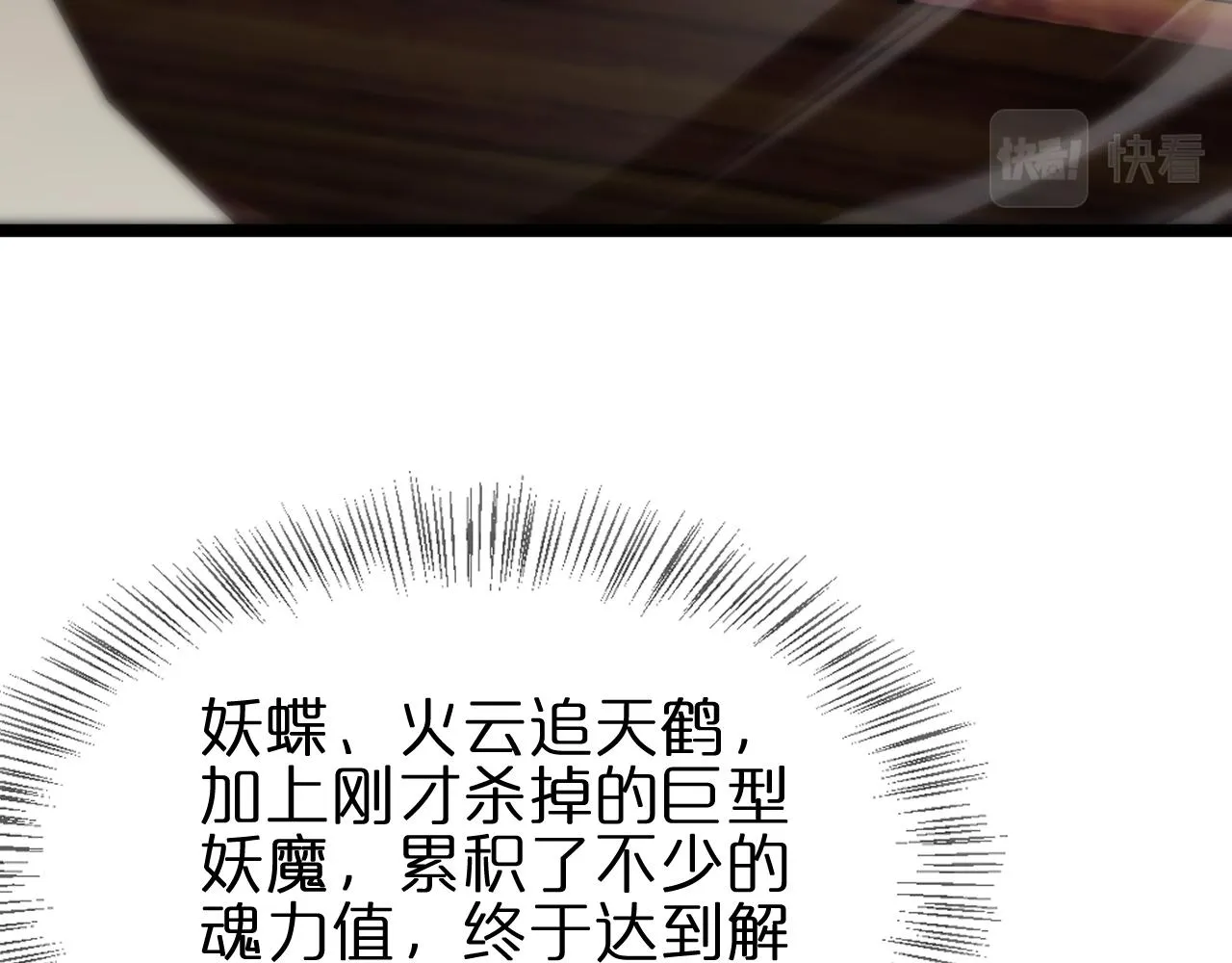 第169话 王牌刺客 第106页
