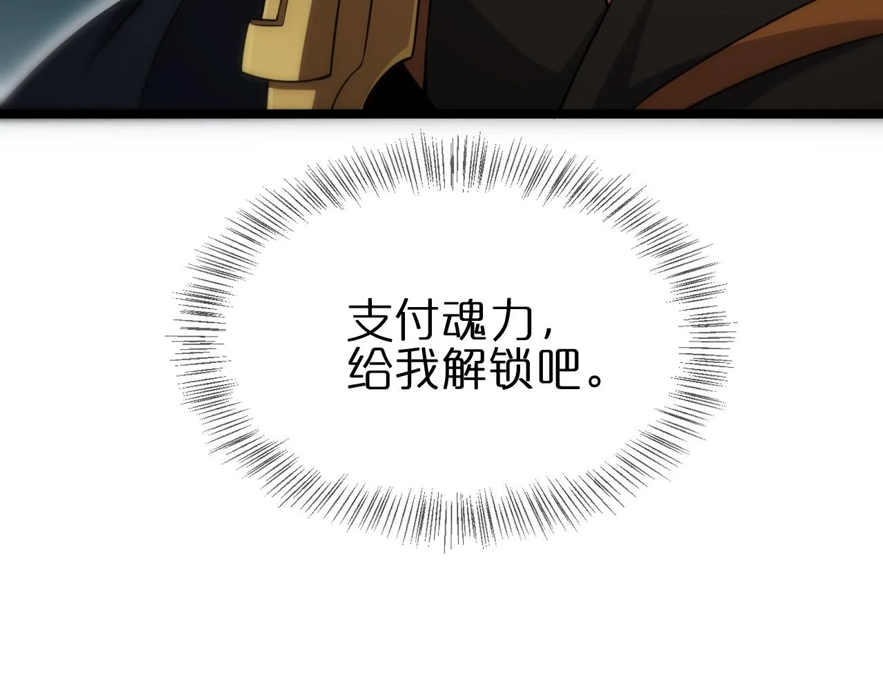 第169话 王牌刺客 第109页