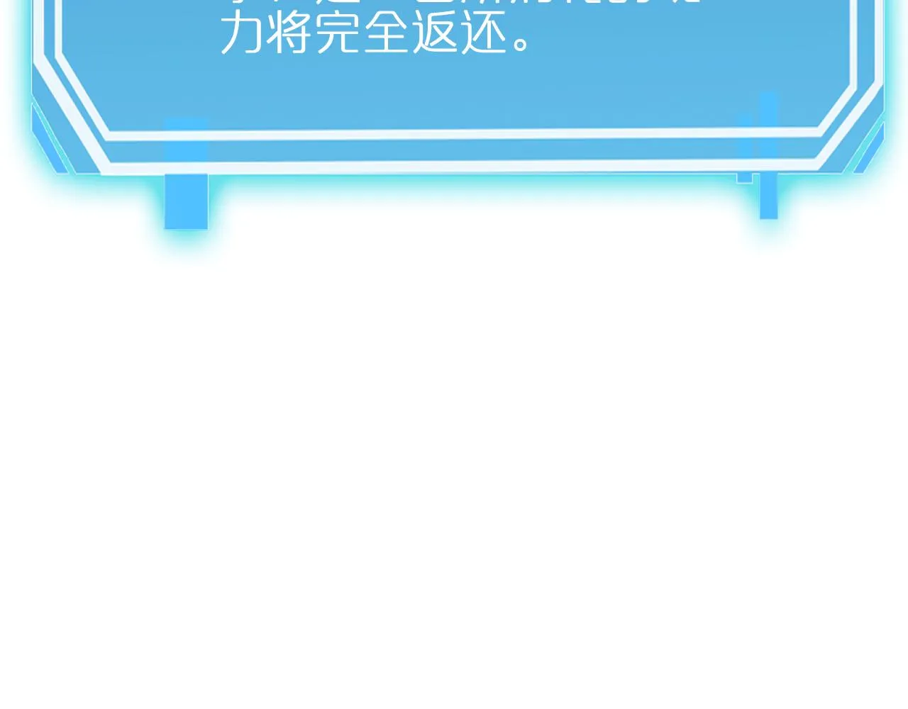 第169话 王牌刺客 第111页