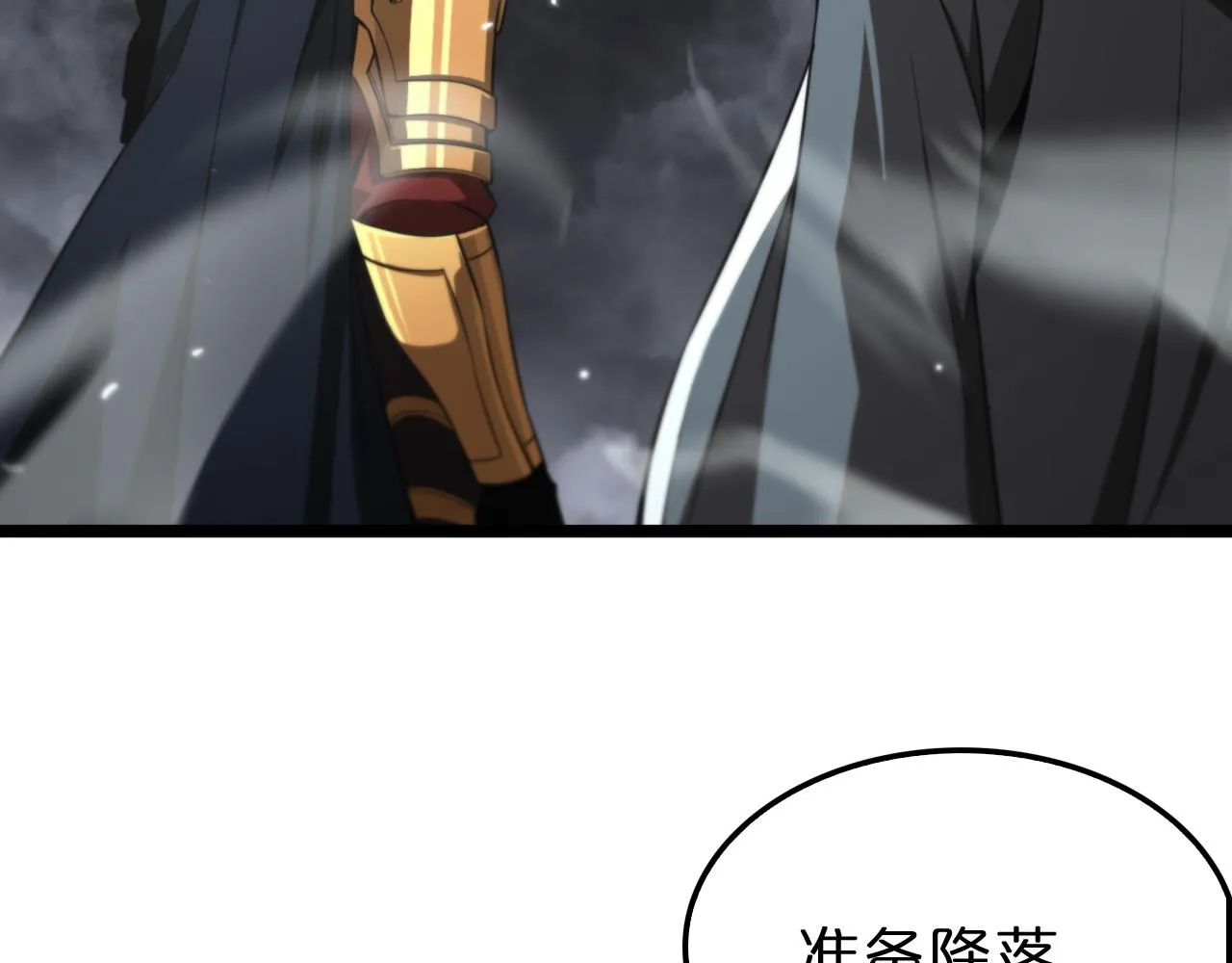 第169话 王牌刺客 第117页