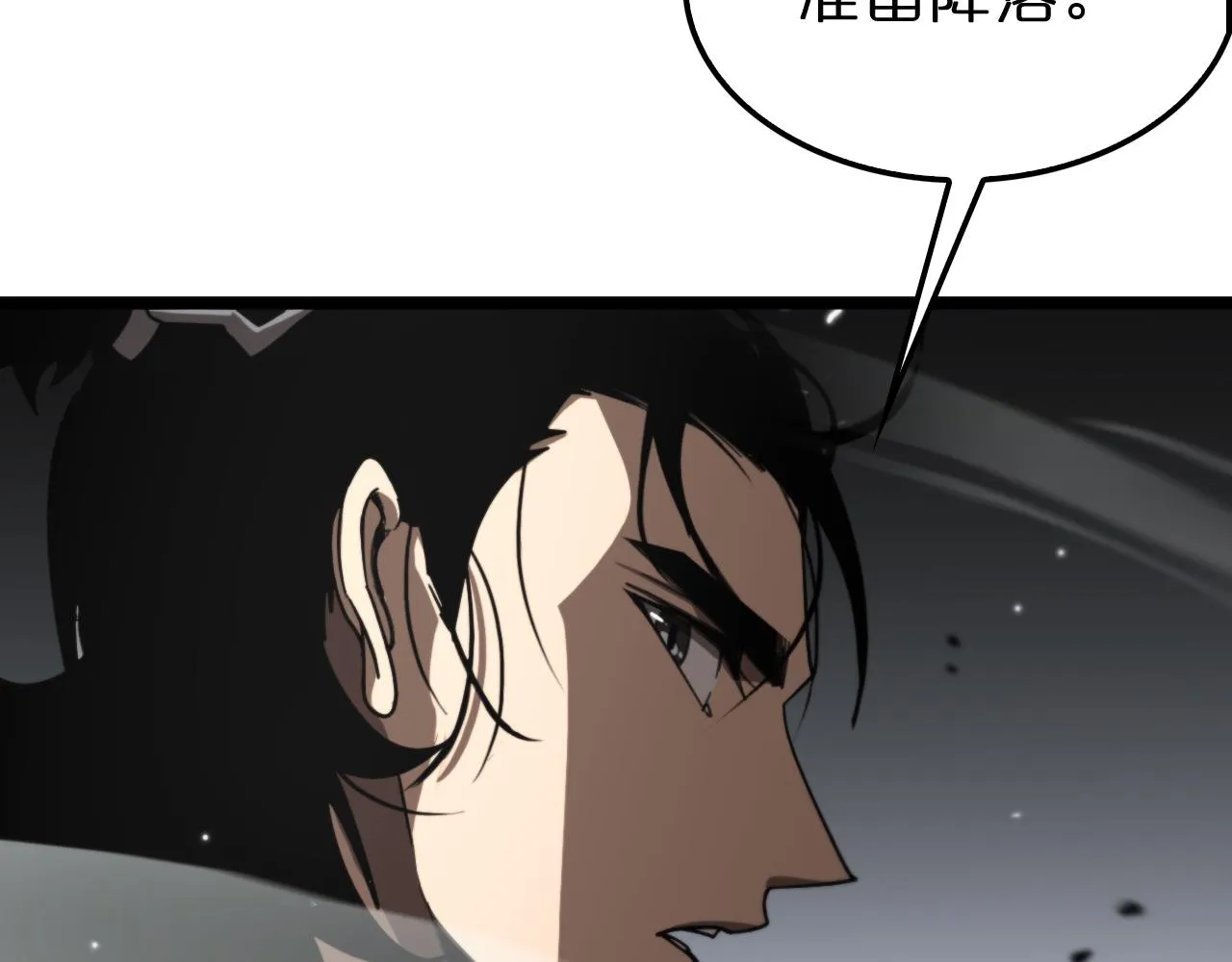 第169话 王牌刺客 第118页