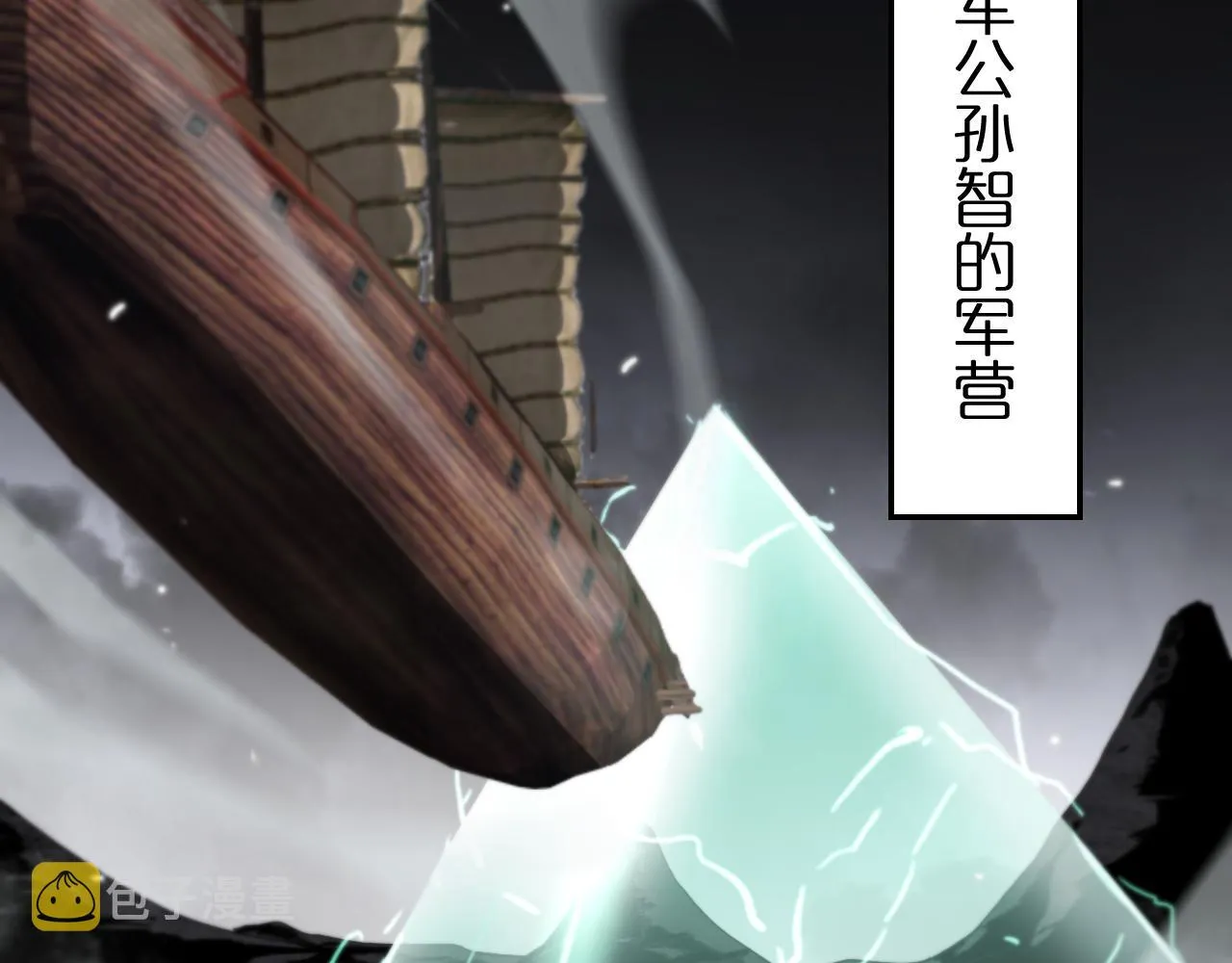 第169话 王牌刺客 第121页