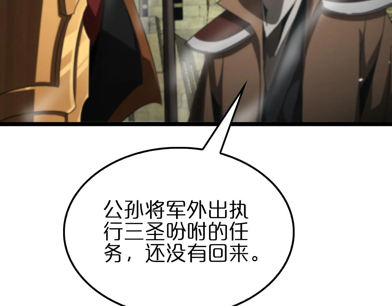 第169话 王牌刺客 第127页