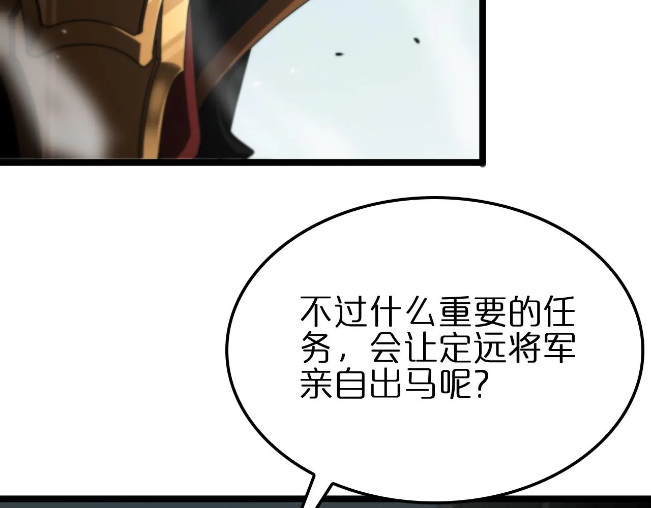 第169话 王牌刺客 第130页
