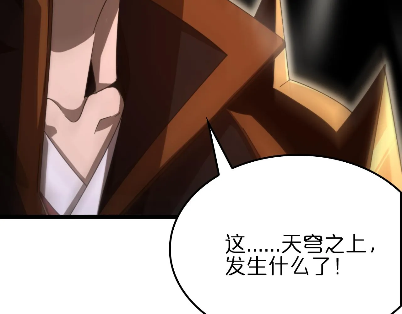 第169话 王牌刺客 第138页