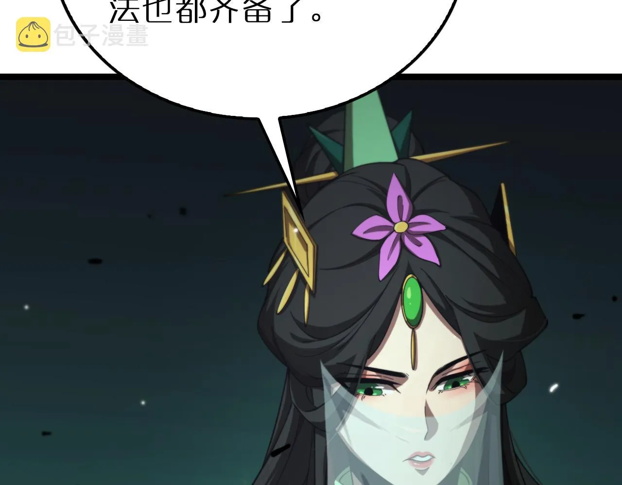 第168话 圣人的死劫 第10页
