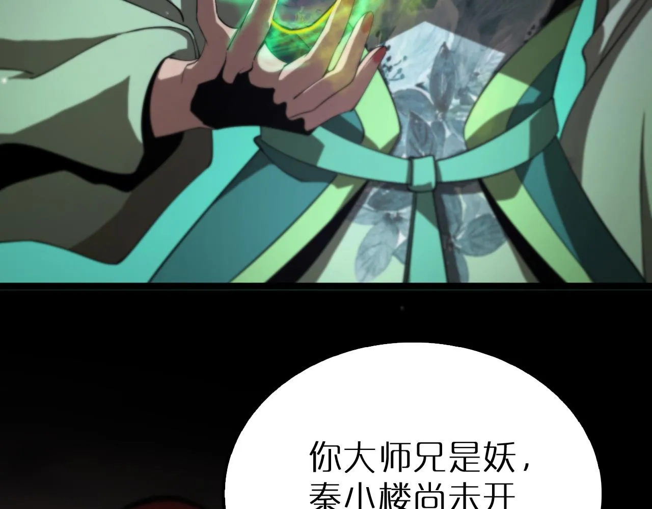 第168话 圣人的死劫 第12页