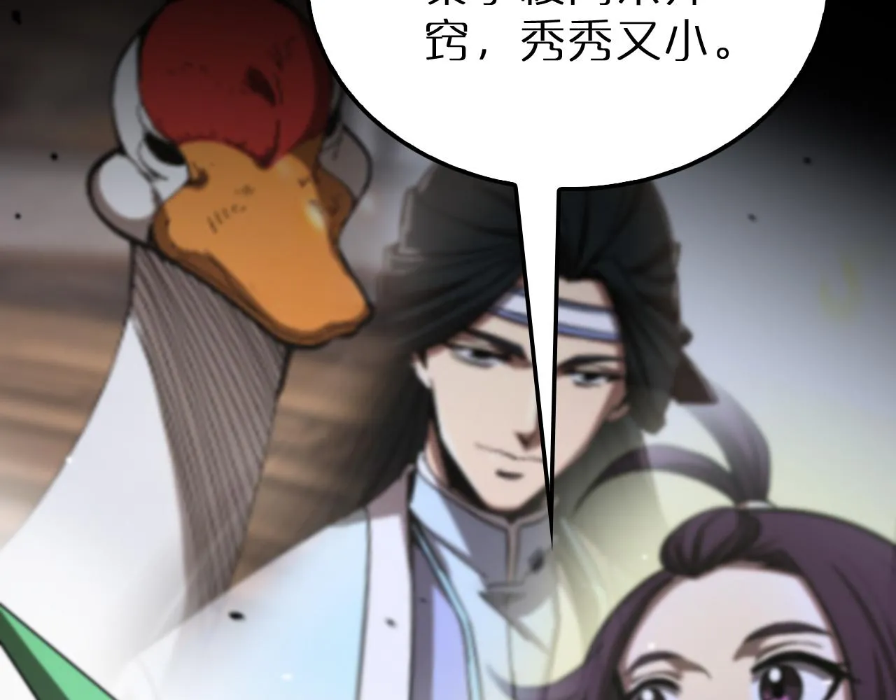 第168话 圣人的死劫 第13页