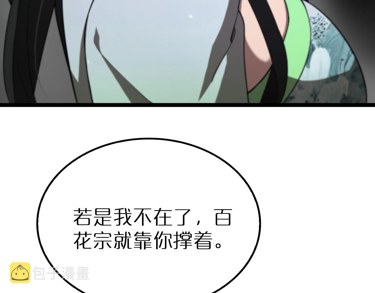 第168话 圣人的死劫 第16页