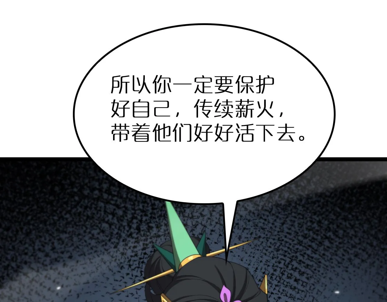 第168话 圣人的死劫 第18页