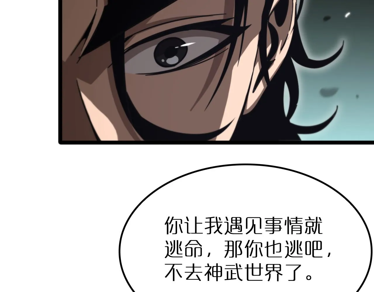 第168话 圣人的死劫 第24页
