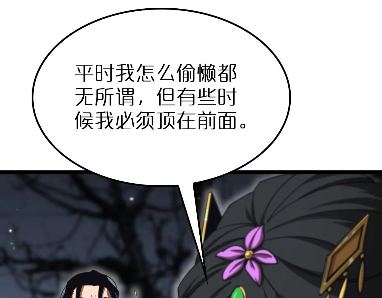 第168话 圣人的死劫 第27页