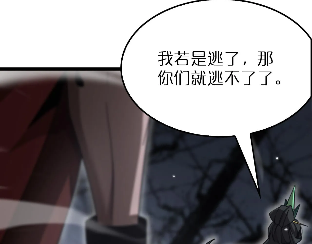 第168话 圣人的死劫 第29页