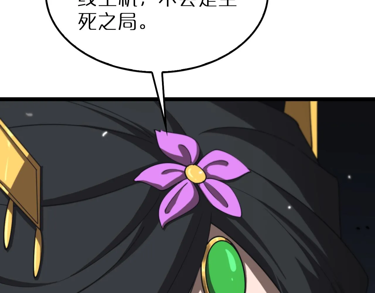 第168话 圣人的死劫 第37页
