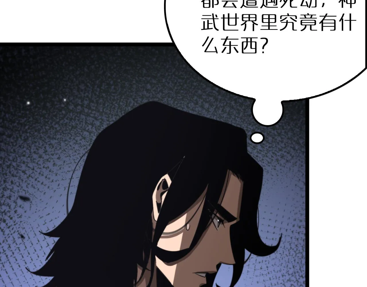 第168话 圣人的死劫 第41页