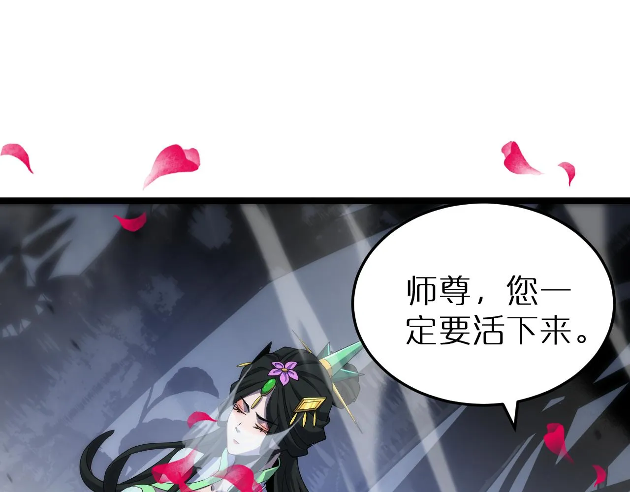 第168话 圣人的死劫 第46页