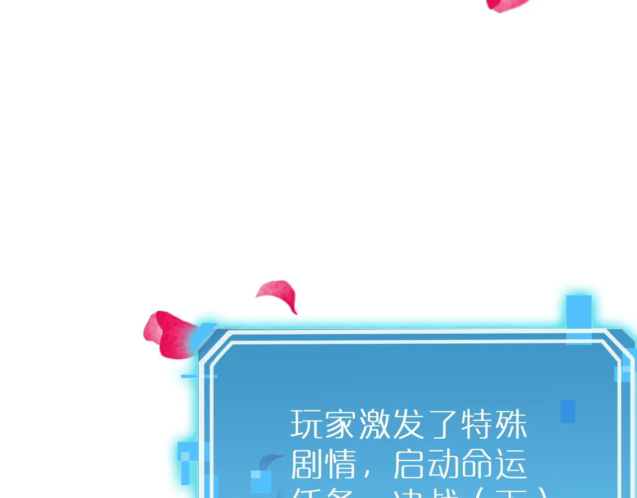 第168话 圣人的死劫 第54页
