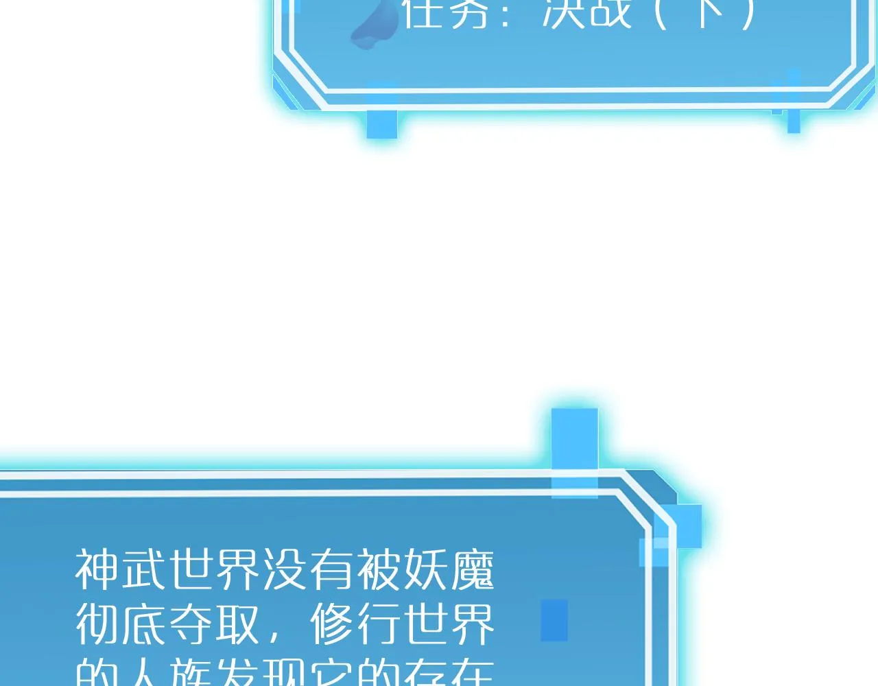 第168话 圣人的死劫 第55页