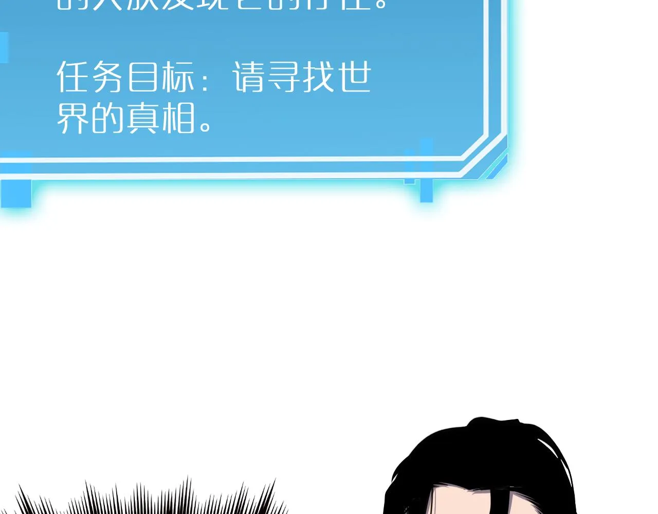 第168话 圣人的死劫 第56页
