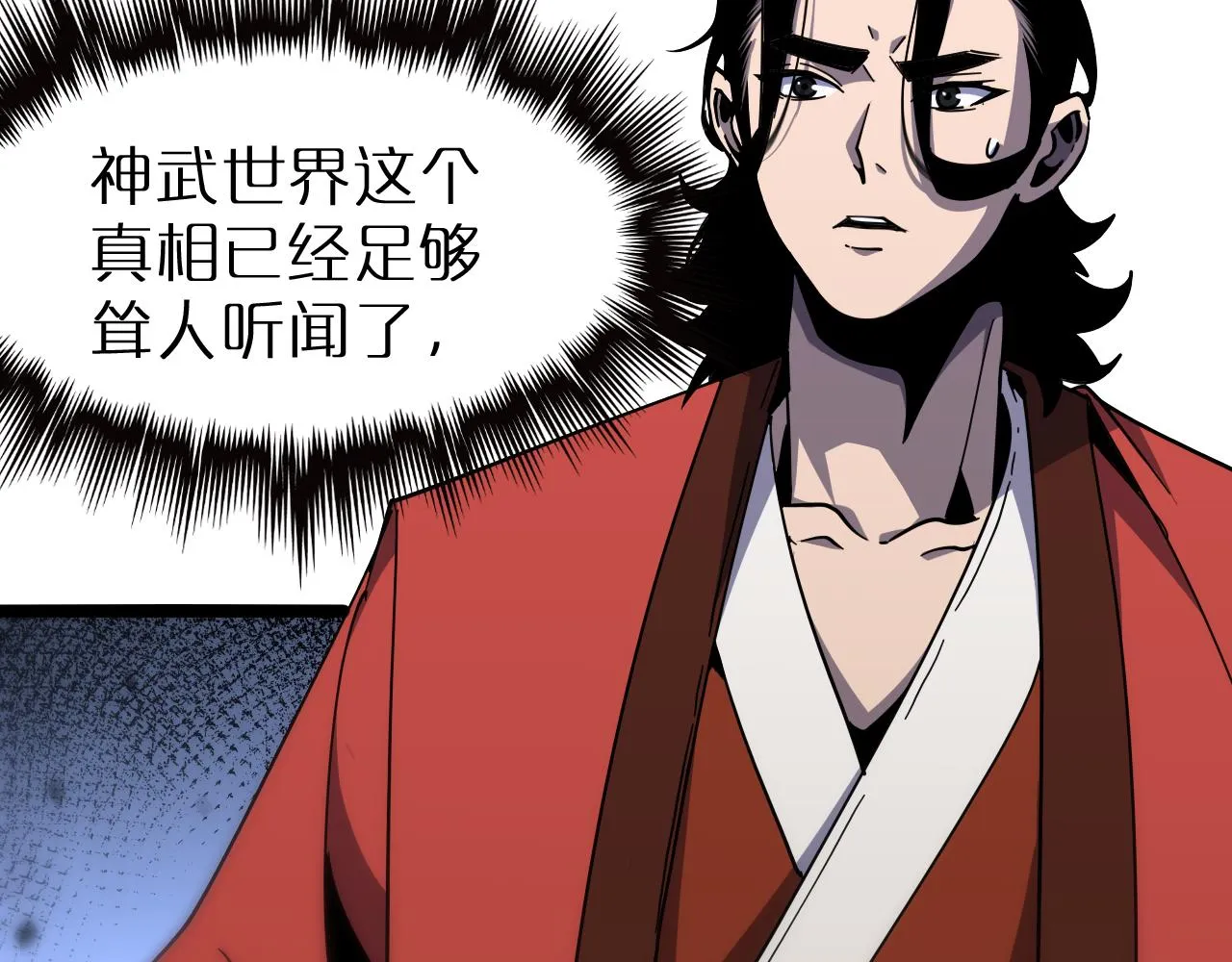 第168话 圣人的死劫 第57页