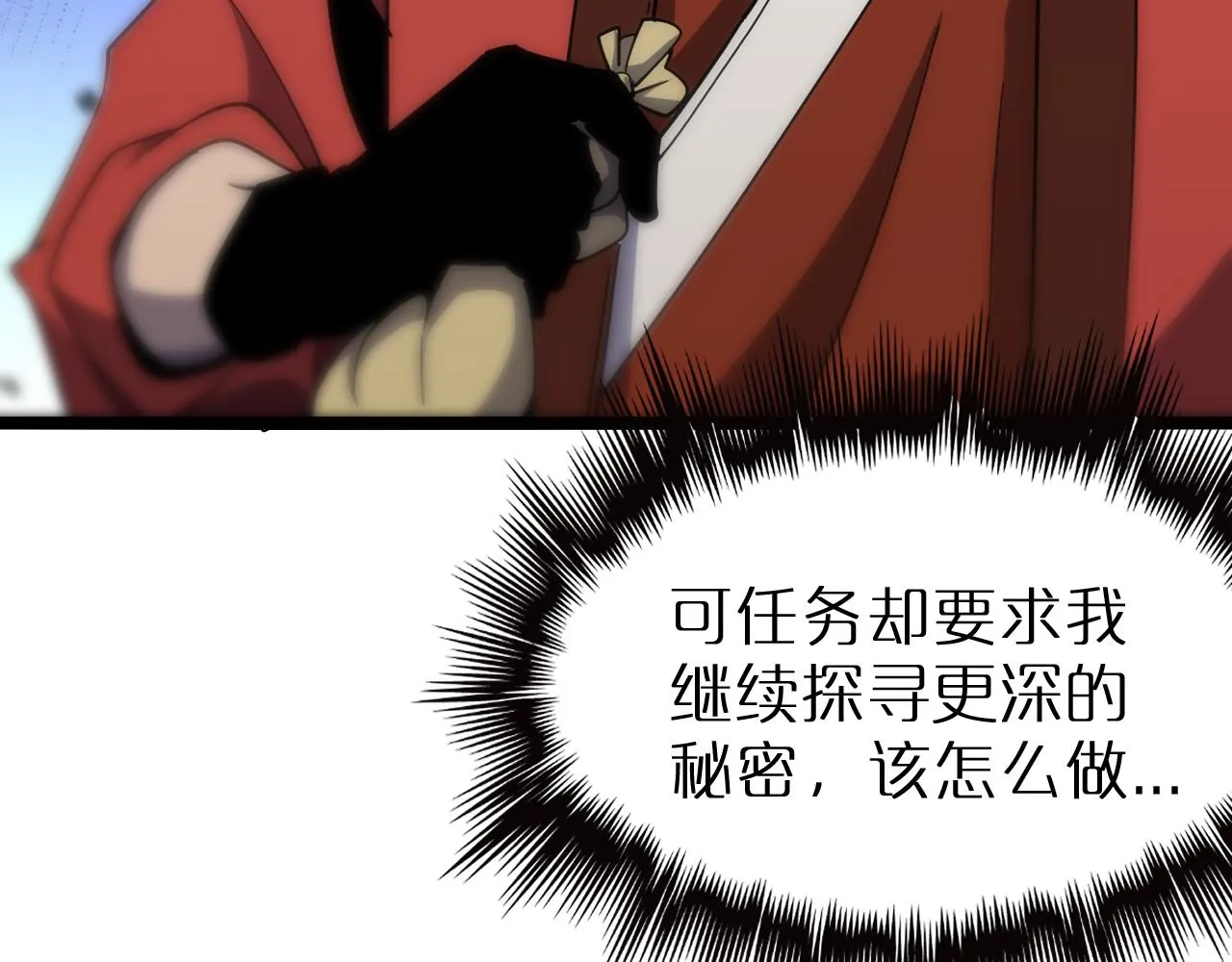 第168话 圣人的死劫 第58页