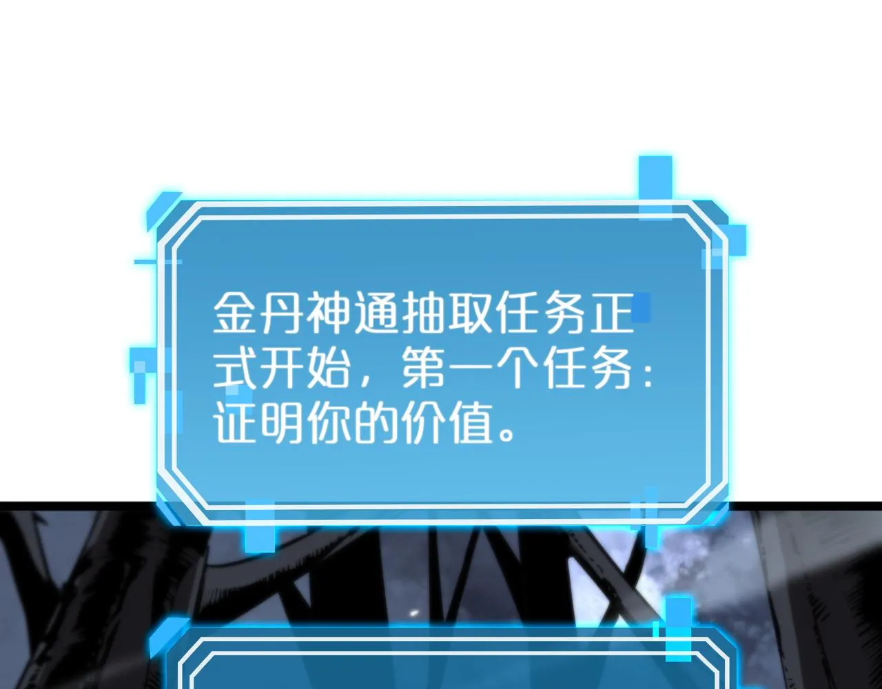 第168话 圣人的死劫 第59页