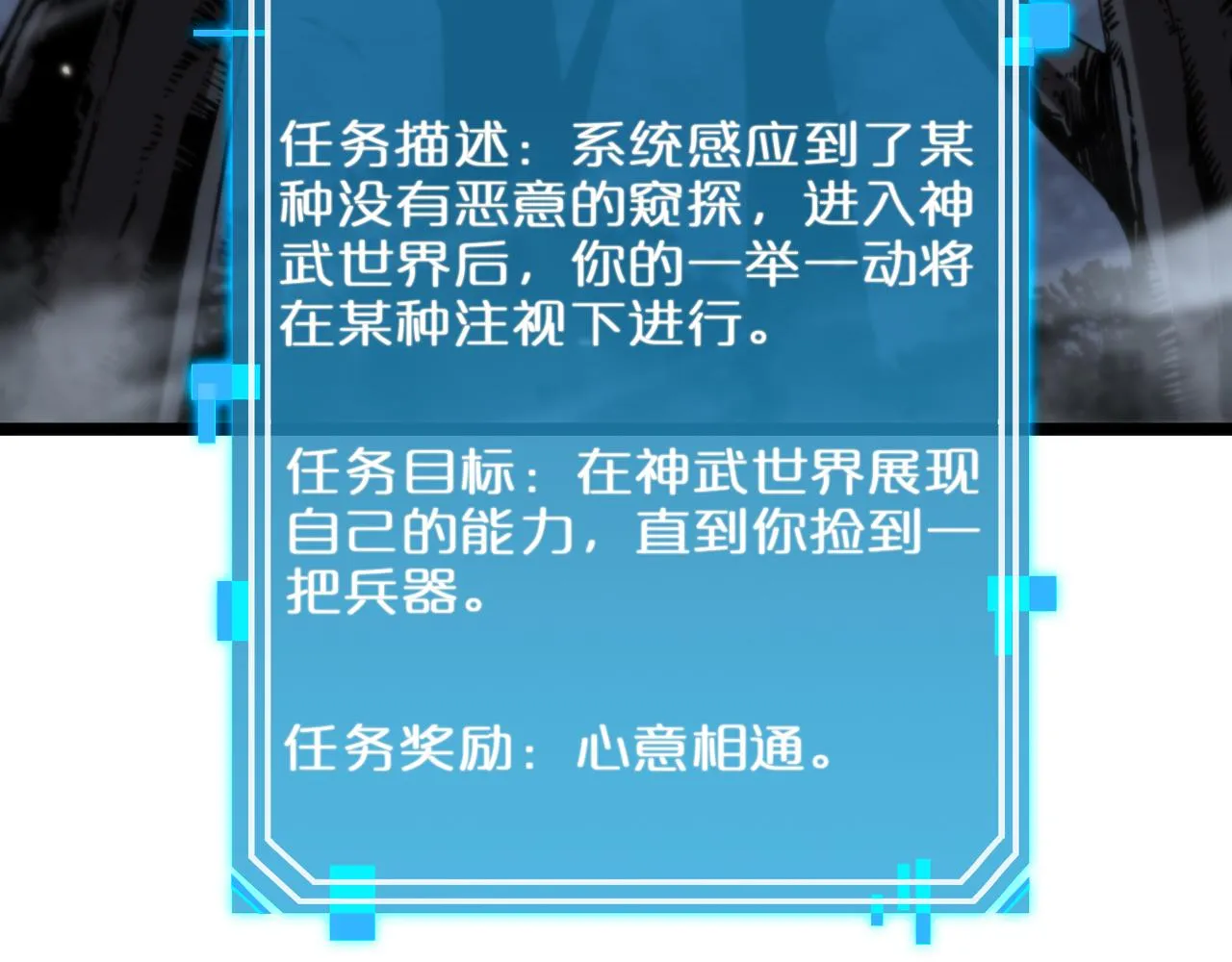 第168话 圣人的死劫 第60页