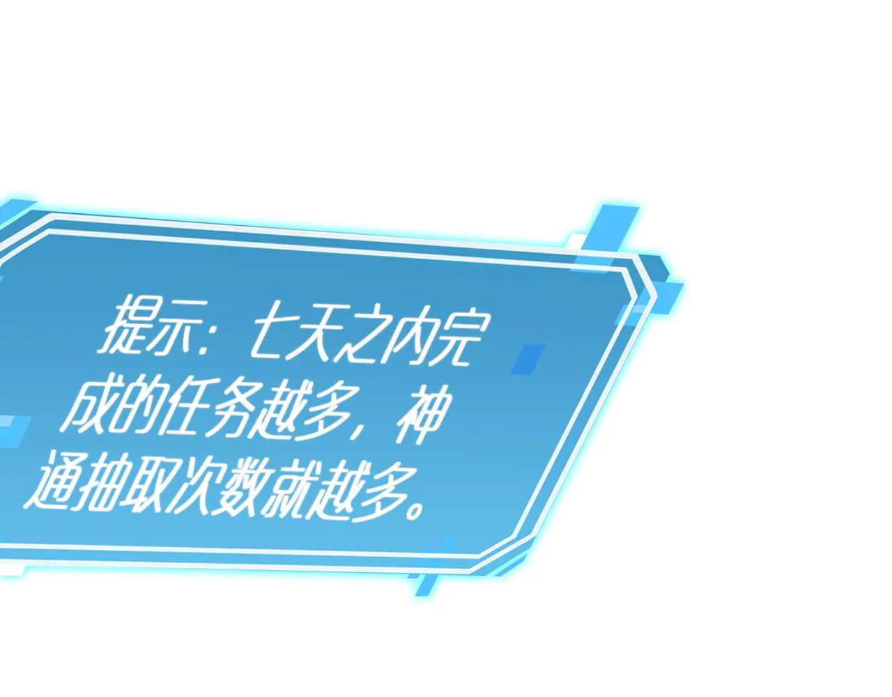 第168话 圣人的死劫 第61页