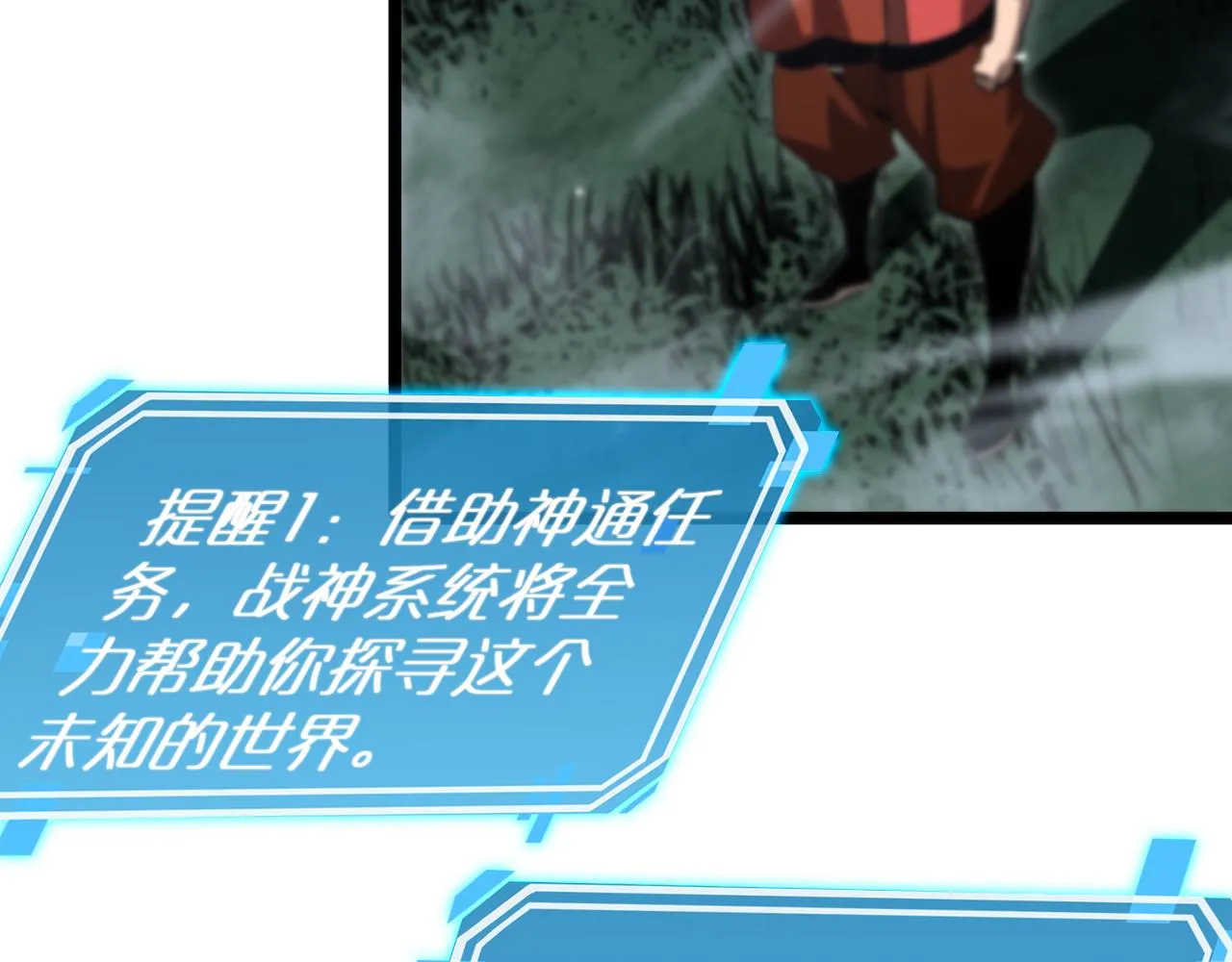第168话 圣人的死劫 第63页