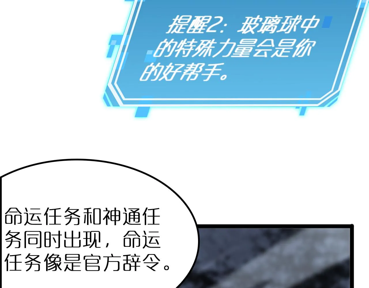 第168话 圣人的死劫 第64页