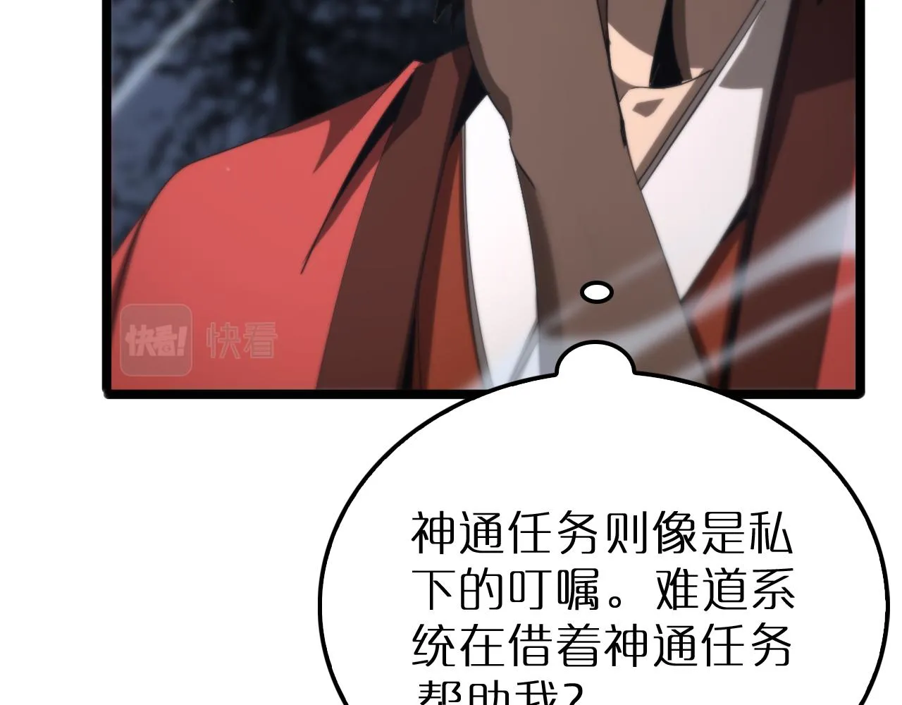 第168话 圣人的死劫 第66页
