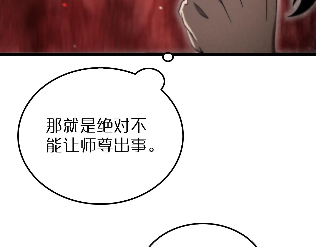 第168话 圣人的死劫 第70页