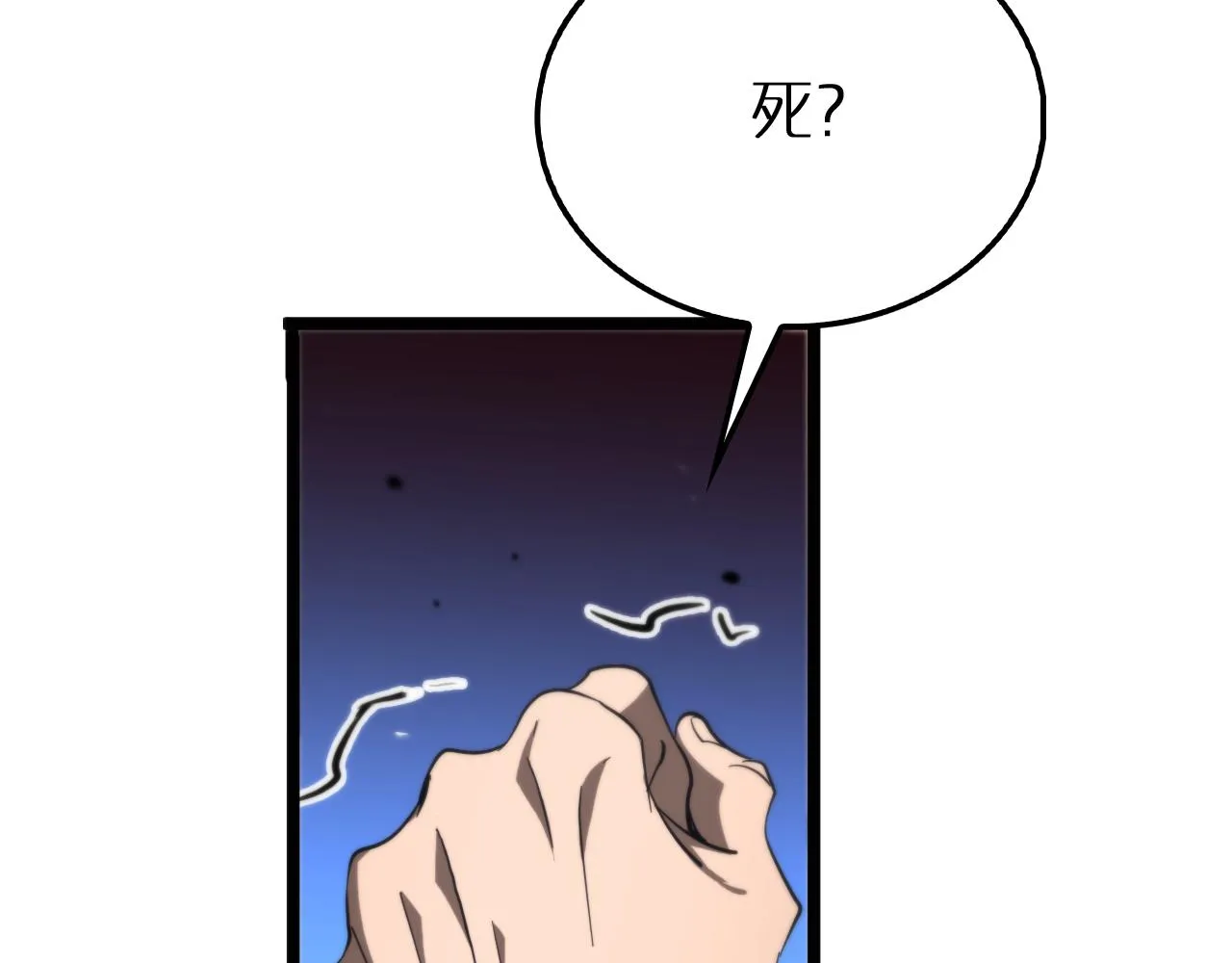 第168话 圣人的死劫 第71页